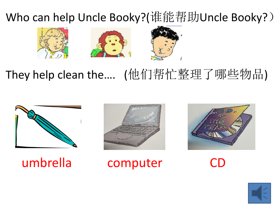 北师大版三起四上unit3unclebookysstudylesson1whosecdsarethoseppt