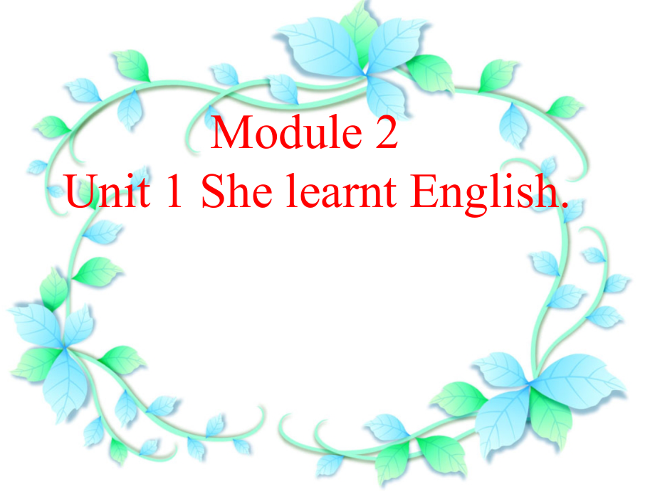 外研版三起五下module2unit1shelearntenglishppt课件含教案公开课