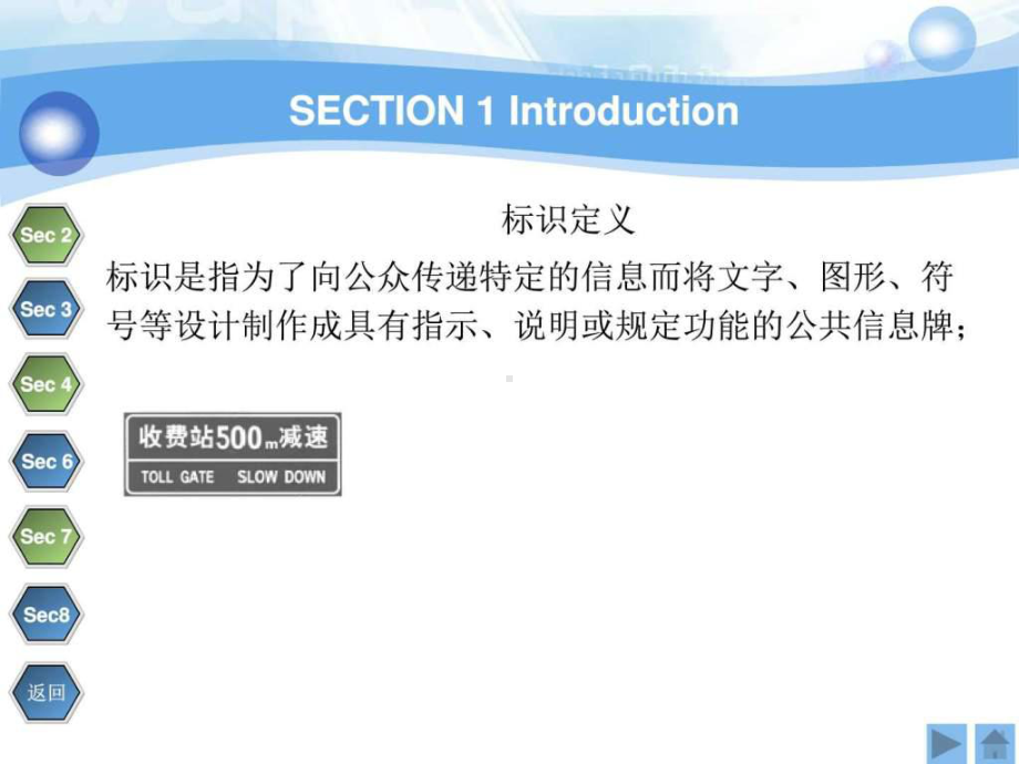 unit1商务翻译2ppt资料65页课件ppt