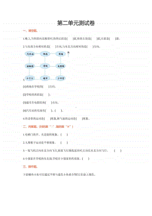 （五四制）青岛版三年级上册数学第二单元测试卷及答案.doc