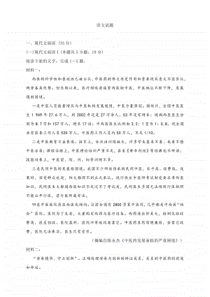 山东省济宁市汶上县高一上学期期中考试语文语文及答案解析.docx