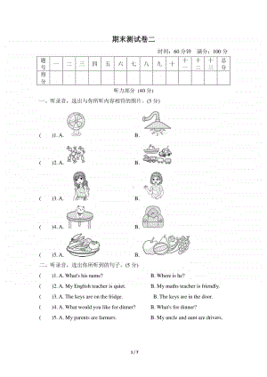 人教版PEP四年级上册英语期末测试卷二（含答案+听力音频）.doc