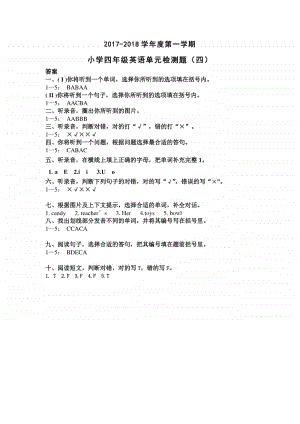 人教版PEP四年级上册英语期末综合卷（含答案+听力音频+听力原文）.docx