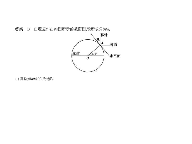 2021新高考数学复习练习课件：§8.4　空间角与距离、空间向量及其应用.pptx_第2页