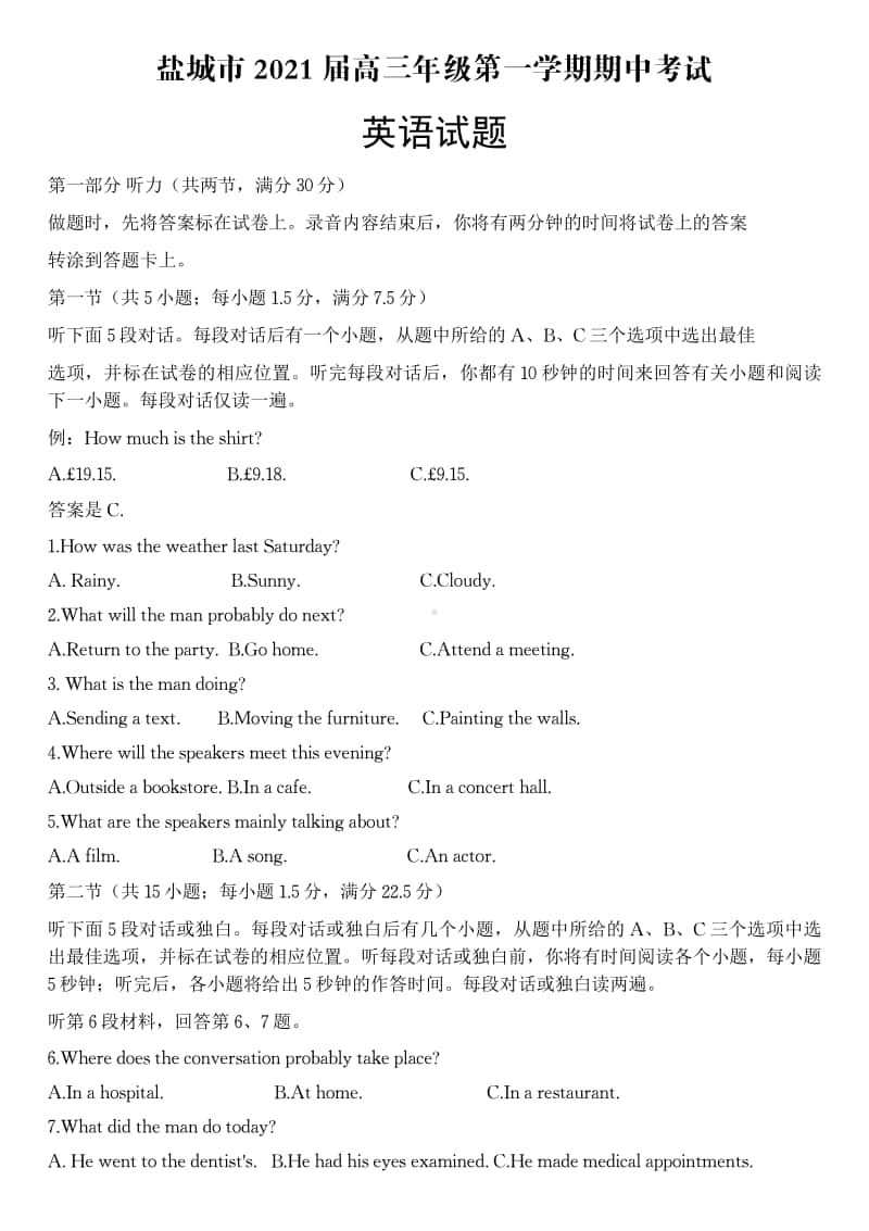 江苏省盐城市2021届高三上学期英语期中试卷及答案.pdf_第1页