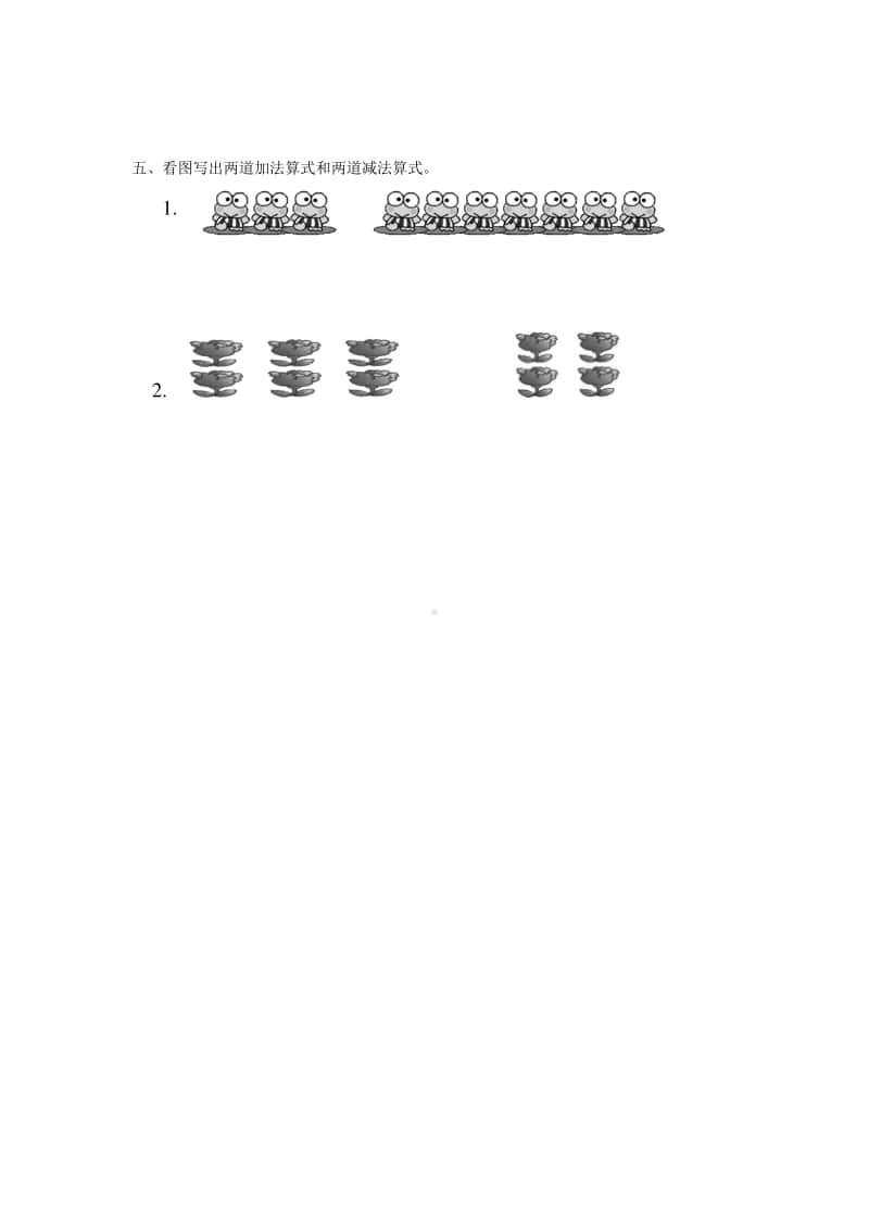 （精）北京版一年级上册《数学》《10的加减法》练习题1（含答案+练习）.doc_第2页