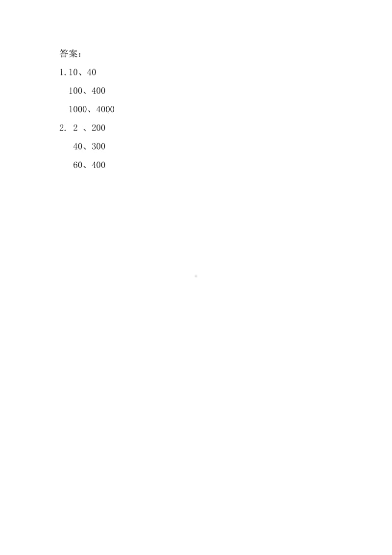 （精）北京版三年级上册《数学》3.1 整十、整百、整千数除以一位数的口算（含答案+练习）.docx_第2页