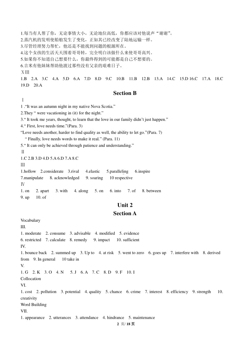 新视野大学英语读写教程第二版第三册课后答案(完整版).doc_第2页