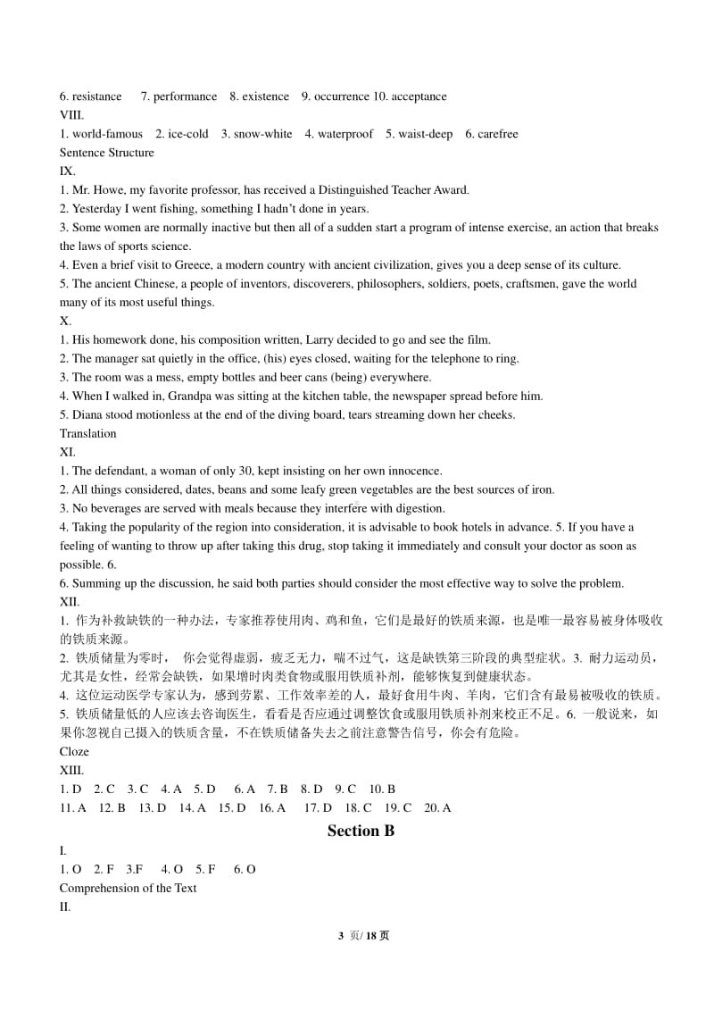 新视野大学英语读写教程第二版第三册课后答案(完整版).doc_第3页