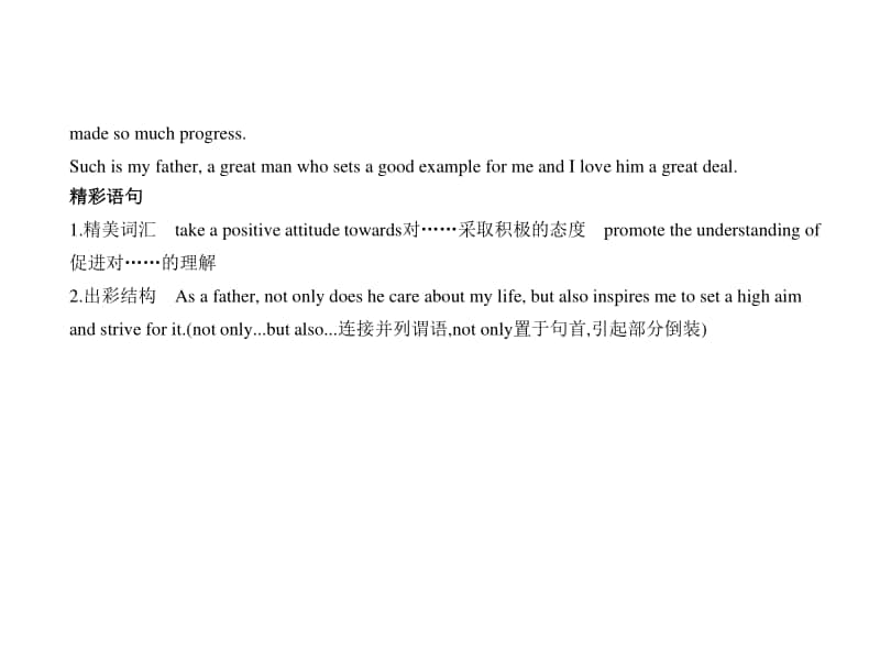 2021年新课标（老高考）英语复习练习课件：专题十五　书面表达.pptx_第3页