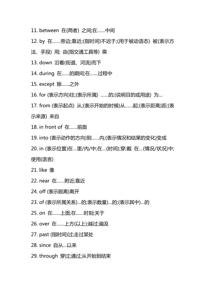 中考英语983个核心词汇.pdf_第3页