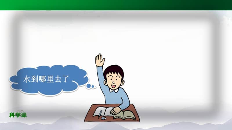 2020新鄂教版六年级上册《科学》第三单元 天气的成因（单元回顾）ppt课件.pptx_第2页