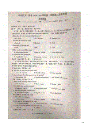 2019-2020学年湖北省高二上学期期中考试英语试题 扫描版.doc