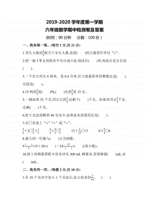 青岛版（六三制）六年级上册数学期中模拟测试题（含答案）.docx