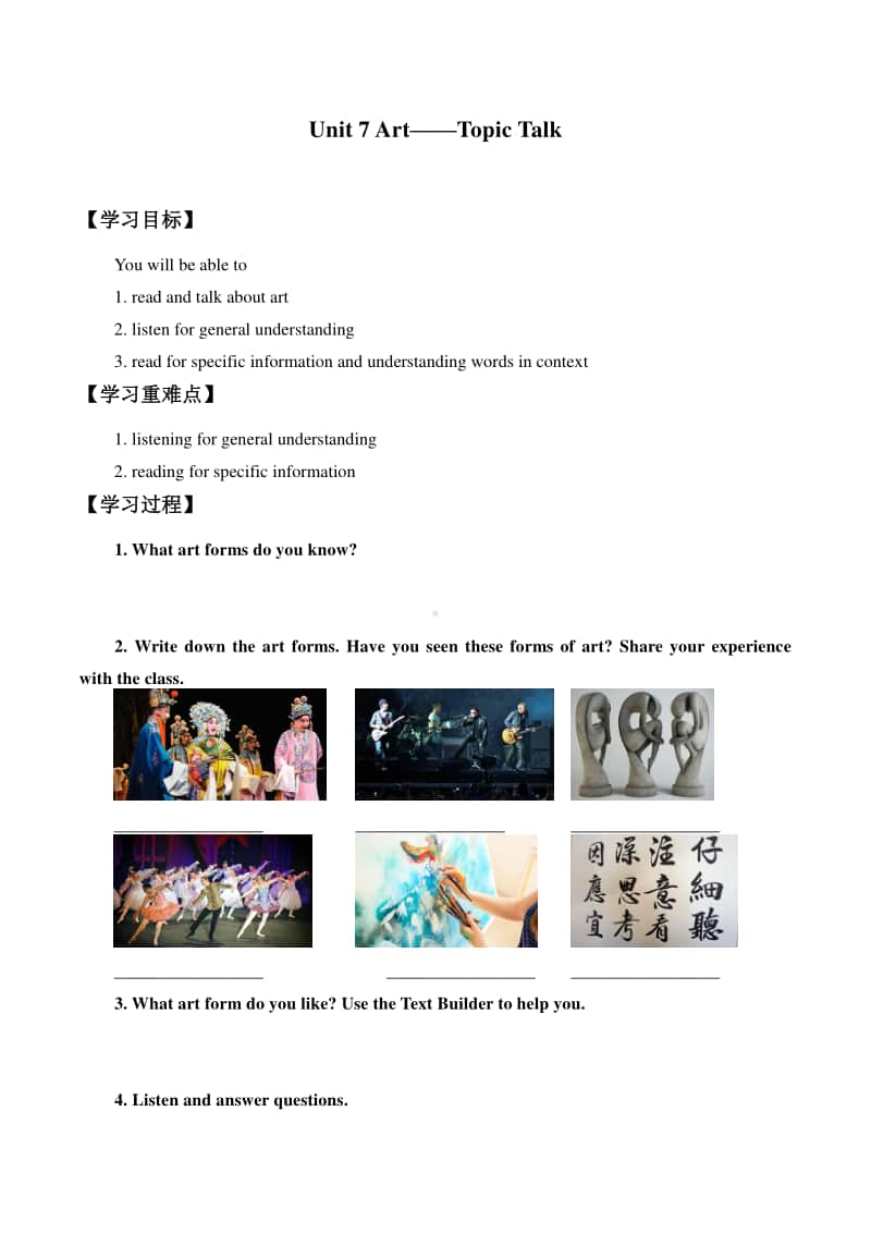 高中英语外北师大版（2019新版）必修第三册-Unit 7 Art—Topic Talk&Writing Workshop-学案（无答案）.docx_第1页