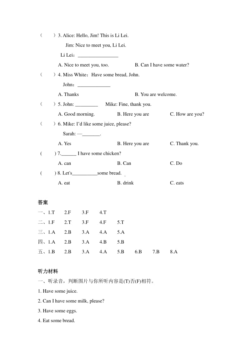 （精）人教pep版三年级上册《英语》Unit 5 Part B 第一课时练习（含答案+练习+听力音频）.doc_第2页