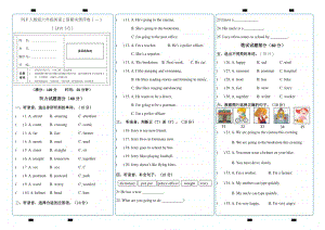 （精）人教PEP版六年级上册《英语》期末测评卷（一）（含答案+听力音频）.docx