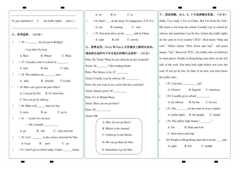 （精）人教PEP版六年级上册《英语》单元检测卷Unit 2（含答案+听力音频）.docx_第2页