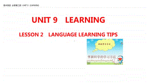 UNIT 9LEARNING LESSON 2 LANGUAGE LEARNING TIPS-北师大版（2019新版）高中英语必修第三册教学课件(共18张PPT).pptx