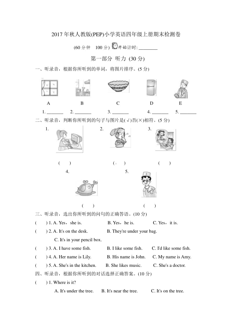 人教版PEP四年级上册英语期末检测卷 2（含答案+听力音频mp3）.doc_第1页