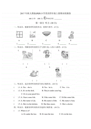 人教版PEP四年级上册英语期末检测卷 2（含答案+听力音频mp3）.doc