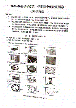 2020-2021南京市玄武区七年级初一英语上册期中试卷及答案.pdf