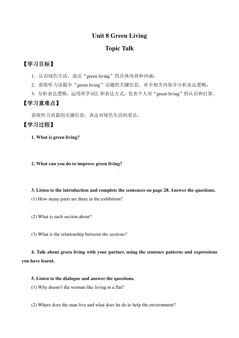 高中英语外北师大版（2019新版）必修第三册 Unit 8 Topic Talk & Writing Workshop 学案（无答案）.docx_第1页