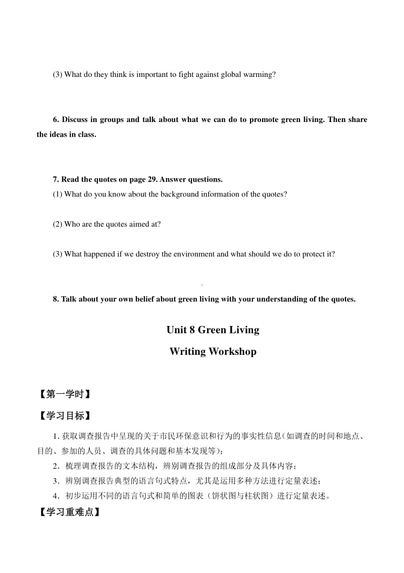 高中英语外北师大版（2019新版）必修第三册 Unit 8 Topic Talk & Writing Workshop 学案（无答案）.docx_第2页