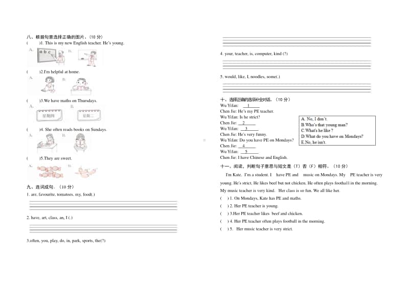 白兔潭镇中心学校2020年下学期 五年级上册 英语期中测试卷.docx_第2页