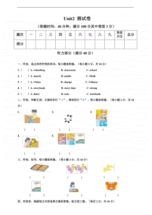 （精）人教PEP版四年级上册《英语》Unit 2 My schoolbag 单元测试卷（含答案+听力音频）.doc