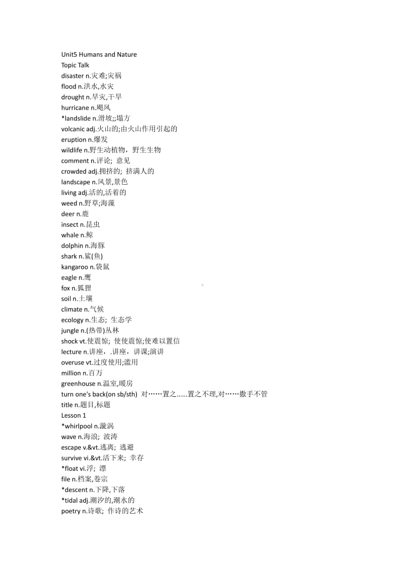 2019新教材：北师大版高中英语必修二unit5单词(word版).docx_第1页