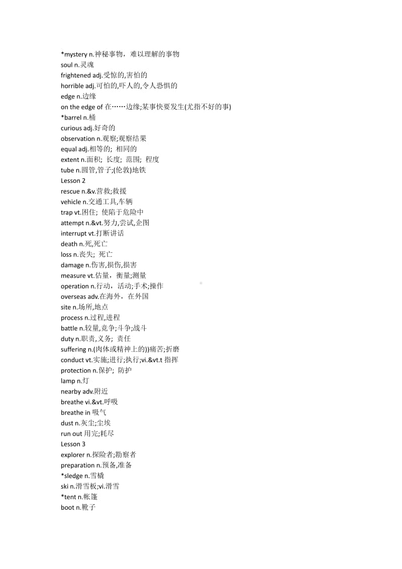 2019新教材：北师大版高中英语必修二unit5单词(word版).docx_第2页