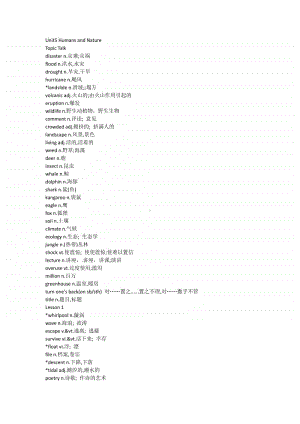 2019新教材：北师大版高中英语必修二unit5单词(word版).docx