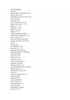 2019新教材：北师大版高中英语必修二unit6单词(word版).docx