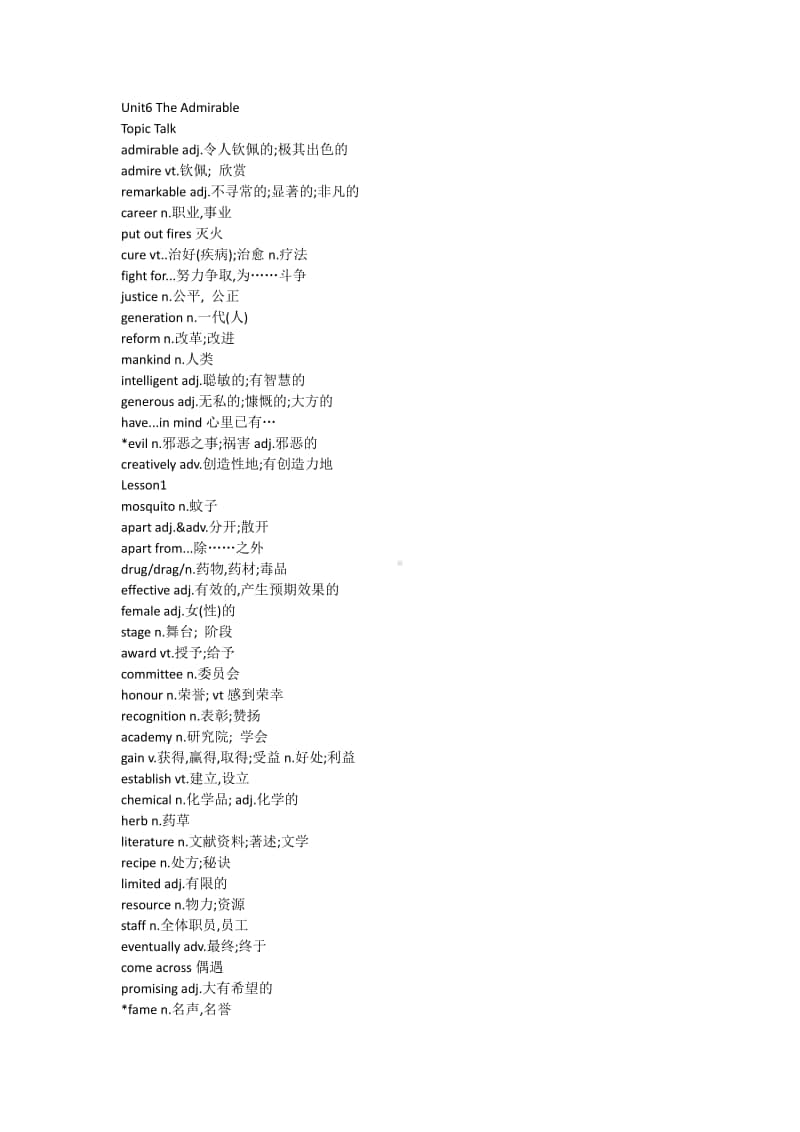 2019新教材：北师大版高中英语必修二unit6单词(word版).docx_第1页