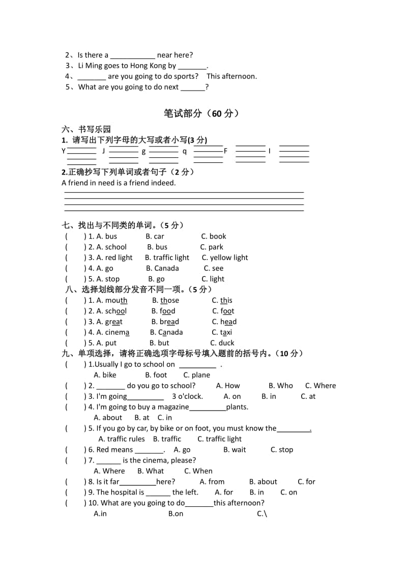 白兔潭镇中心学校2020-2021年上期 六年级上册 期中考试英语试卷.doc_第2页