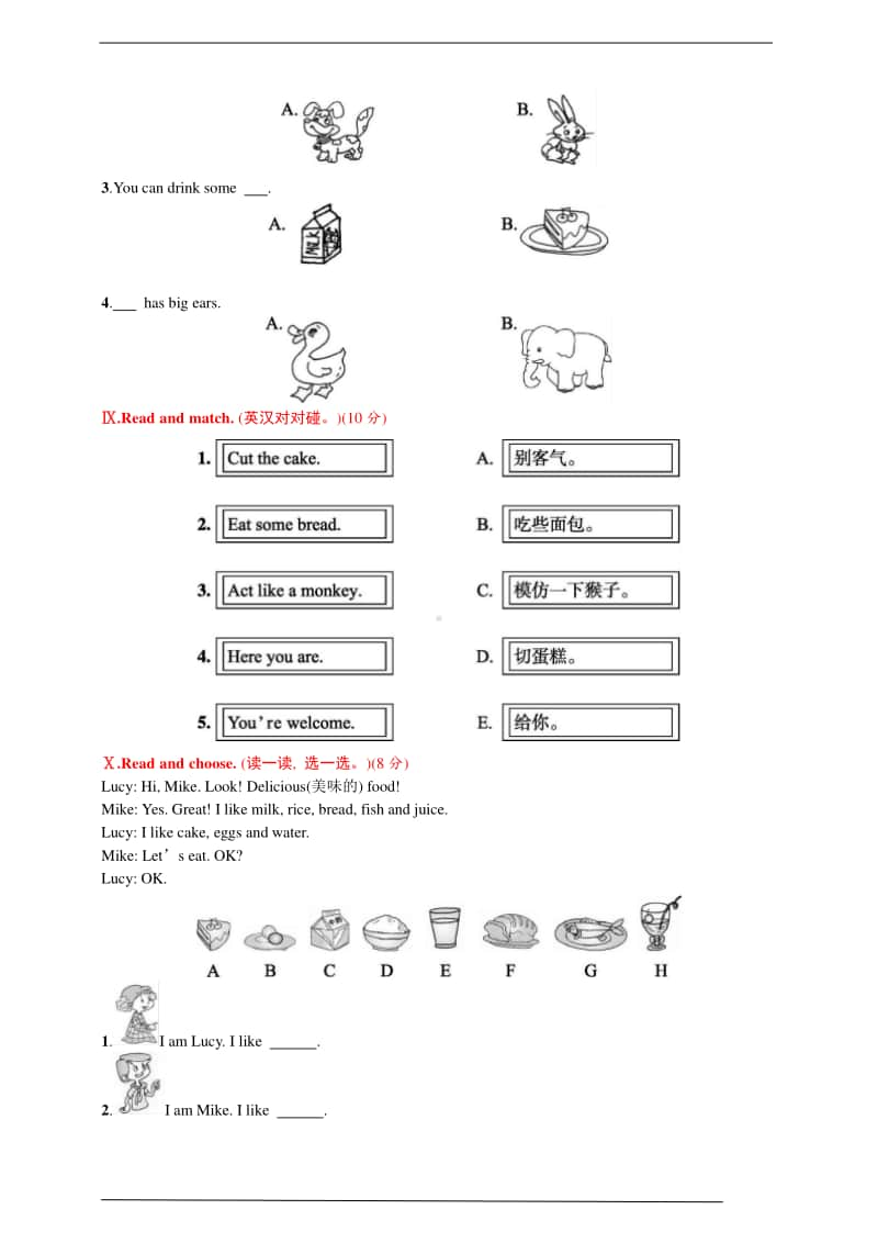 （精）人教pep版三年级上册《英语》第二次月考测试题（含答案+听力音频）.doc_第3页