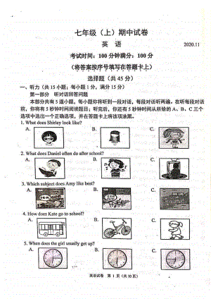 2020-2021南京市鼓楼区七年级初一英语上册期中试卷及答案.pdf