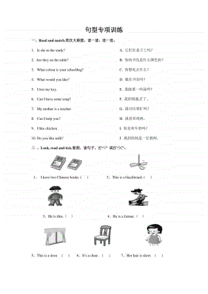 人教版PEP四年级上册英语期末复习《句型专项训练》（含答案）.doc