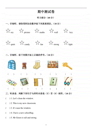 人教版PEP四年级上册英语期中测试卷（含答案+听力音频mp3+听力原文）.doc