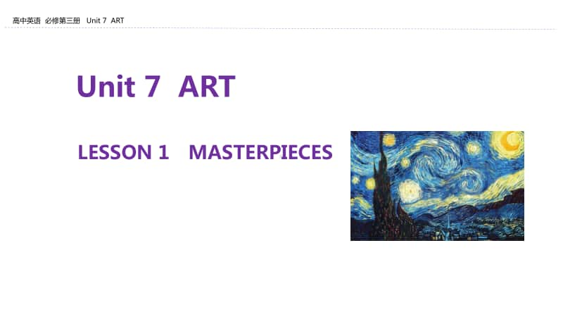 UNIT 7 ART LESSON 1　MASTERPIECES-北师大版（2019新版）高中英语必修第三册教学课件(共44张PPT).pptx_第1页