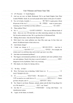 高中英语北师大版（2019新版）必修第二册-Unit 5 Humans and Nature 课文填空练习 无答案.docx