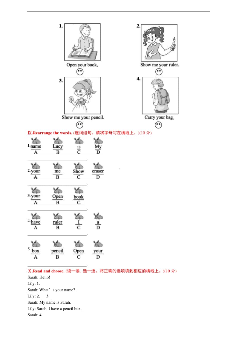 （精）人教pep版三年级上册《英语》Unit 1 Hello单元测试题（含答案+听力音频）.doc_第3页