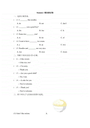 外研版（一年级起点）二年级上册英语Module2-模块测试卷（含答案）.doc