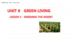 UNIT 8 GREEN LIVING LESSON 2-北师大版（2019新版）高中英语必修第三册教学课件(共30张PPT).pptx