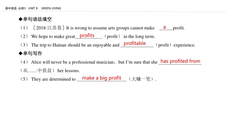 UNIT 8 GREEN LIVING LESSON 2-北师大版（2019新版）高中英语必修第三册教学课件(共30张PPT).pptx_第3页