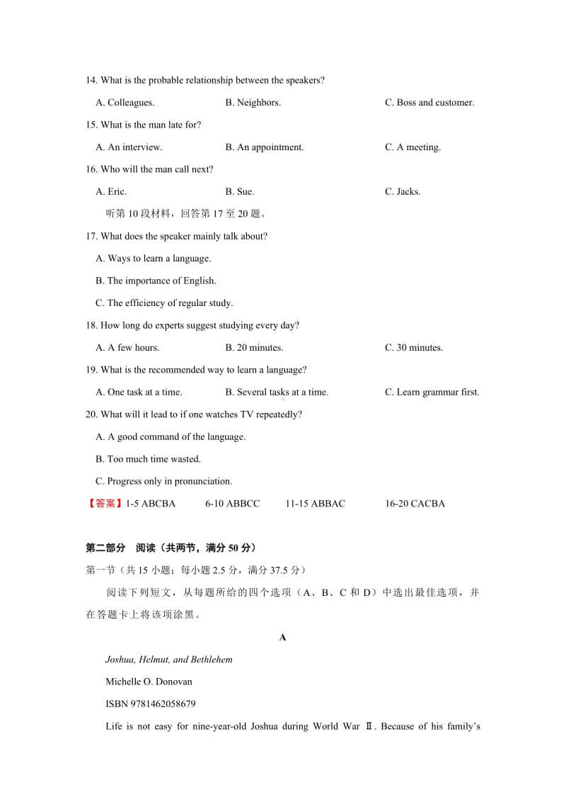 新高考2020-2021学年上学期高三期中备考卷Ⅱ英语.pdf_第3页