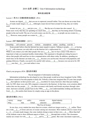 2019新版版北师大 必修二 Unit 4 Information technology基础练习.docx