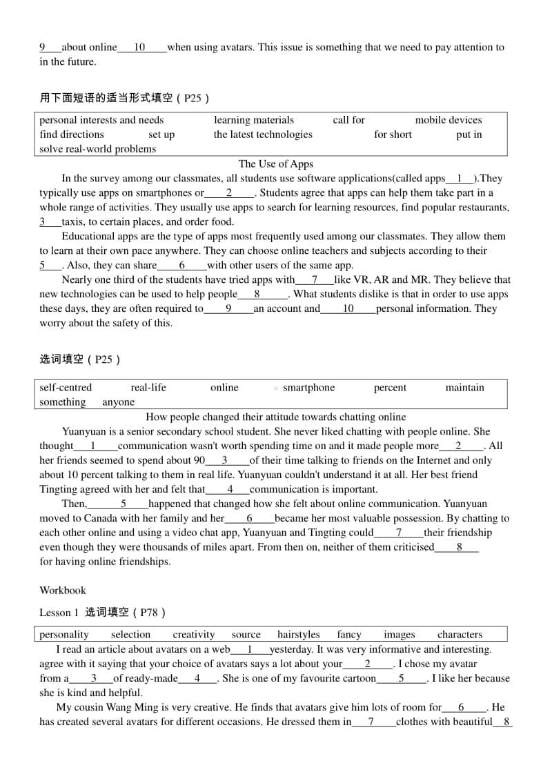 2019新版版北师大 必修二 Unit 4 Information technology基础练习.docx_第2页