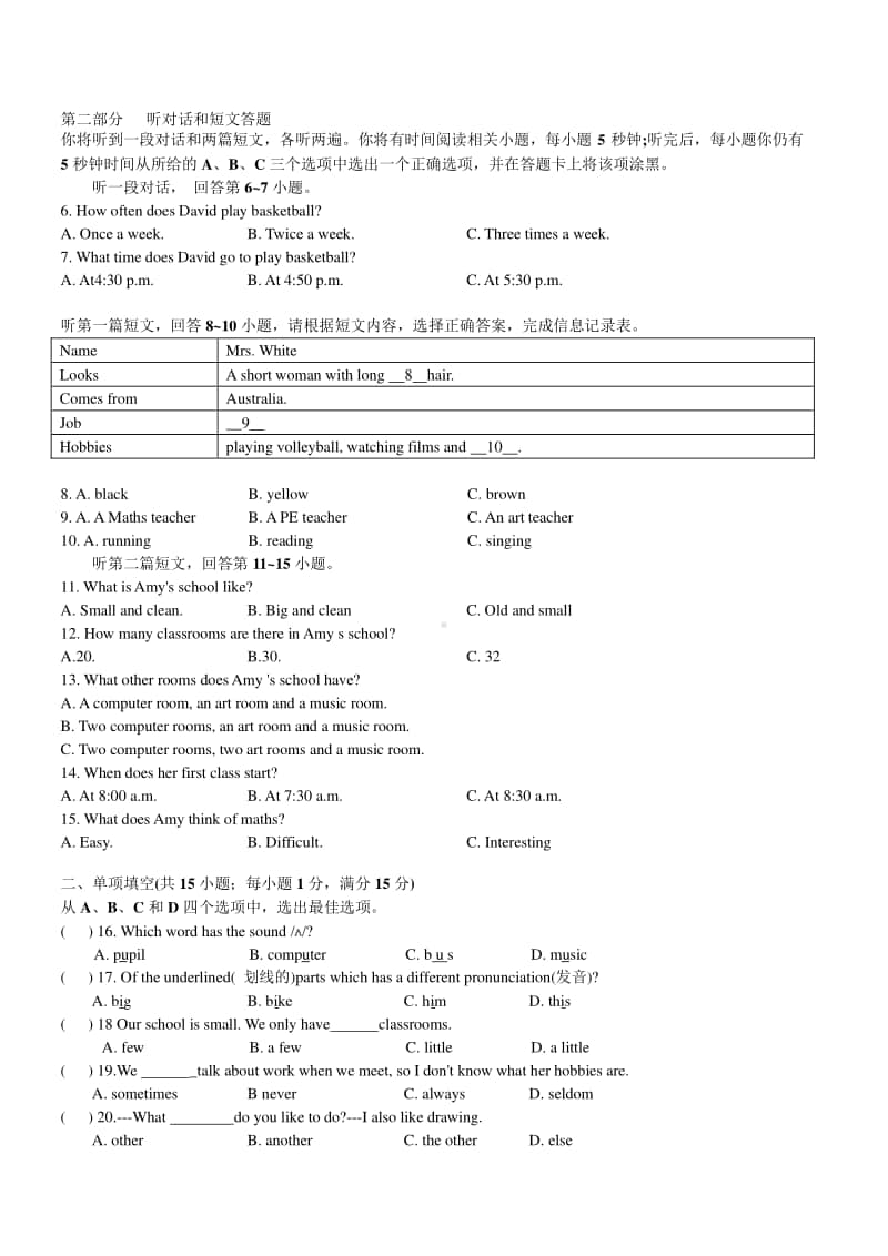 2019-2020南京市建邺区七年级初一英语上册期中试卷及答案.pdf_第2页